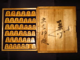 児玉龍兒作水無瀬島黄楊銀目盛上将棋駒 米長九段直筆揮毫高級桐平箱 未使用品(K605)